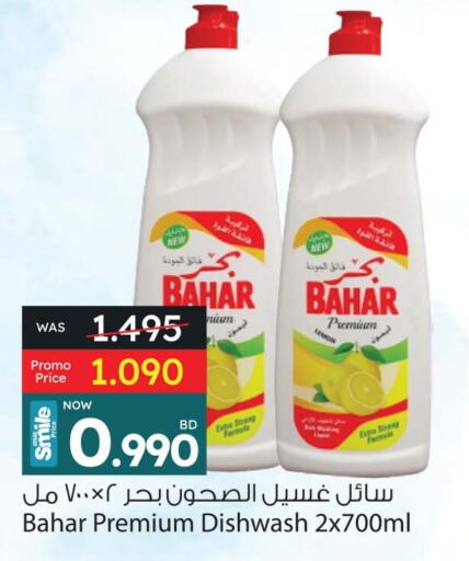 BAHAR available at Ansar Gallery in Bahrain