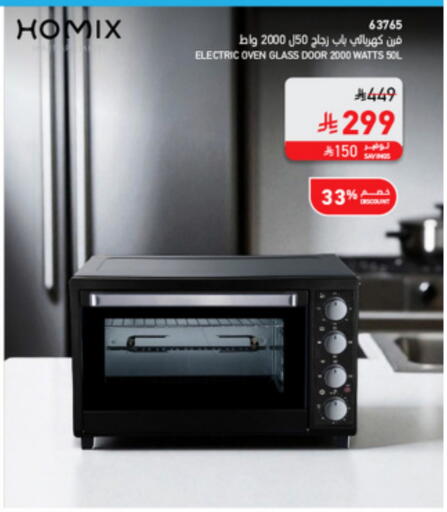 Microwave Oven available at SACO in KSA, Saudi Arabia, Saudi - Al-Kharj