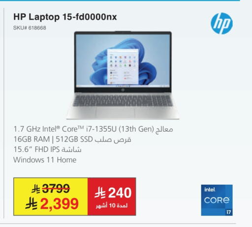 HP available at Jarir Bookstore in KSA, Saudi Arabia, Saudi - Tabuk