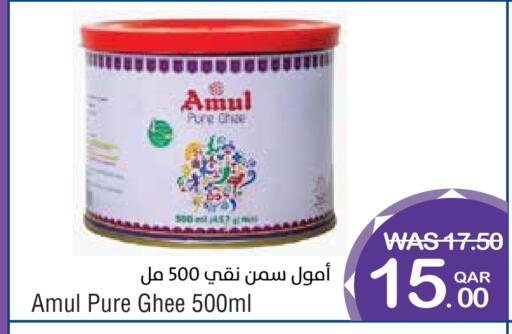 AMUL Ghee available at Megamart in Qatar - Al-Shahaniya