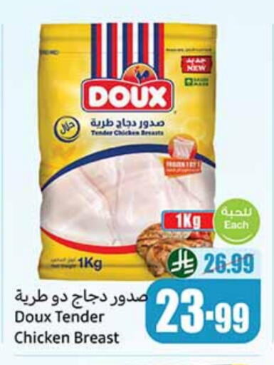 DOUX Chicken Breast available at Othaim Markets in KSA, Saudi Arabia, Saudi - Al-Kharj
