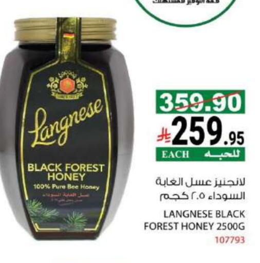 LANGNESE Honey available at House Care in KSA, Saudi Arabia, Saudi - Mecca