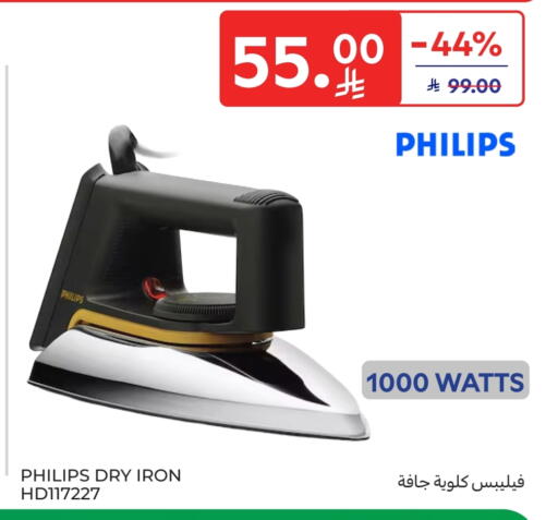 PHILIPS Ironbox available at Carrefour in KSA, Saudi Arabia, Saudi - Sakaka