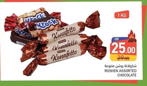 available at Aswaq Ramez in Qatar - Umm Salal