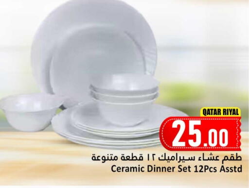 available at Dana Hypermarket in Qatar - Al-Shahaniya