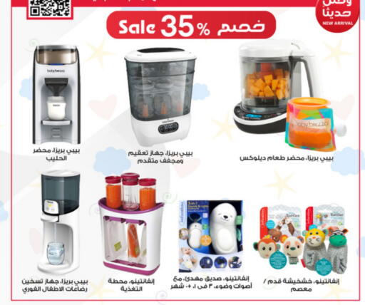 available at صيدليات الدواء in مملكة العربية السعودية, السعودية, سعودية - بيشة