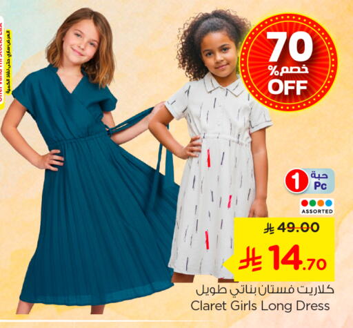 available at نستو in مملكة العربية السعودية, السعودية, سعودية - الرياض