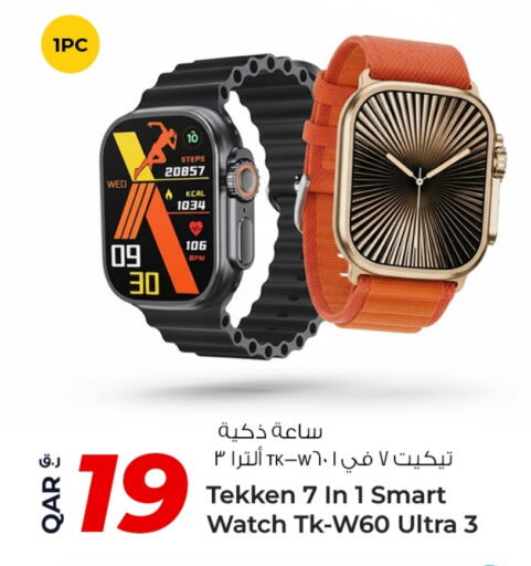 available at Rawabi Hypermarket in Qatar - Al Shamal