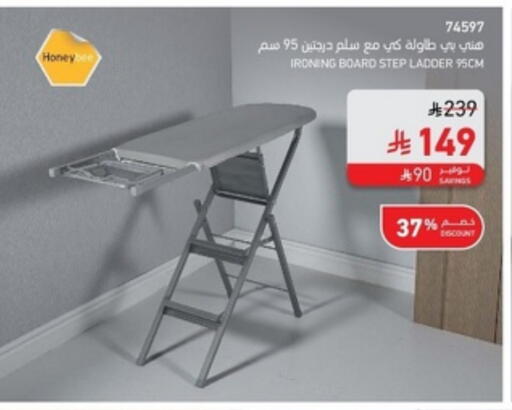Ironing Board available at SACO in KSA, Saudi Arabia, Saudi - Sakaka
