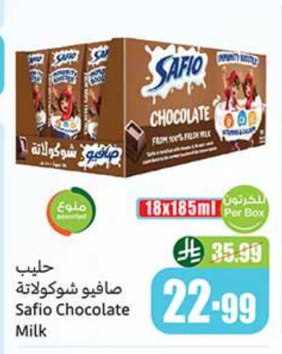 SAFIO Flavoured Milk available at Othaim Markets in KSA, Saudi Arabia, Saudi - Sakaka