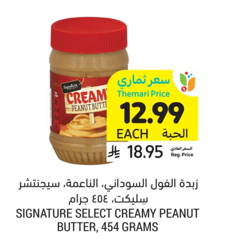 SIGNATURE Peanut Butter available at Tamimi Market in KSA, Saudi Arabia, Saudi - Al Khobar