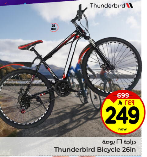 available at Hyper Al Wafa in KSA, Saudi Arabia, Saudi - Jeddah