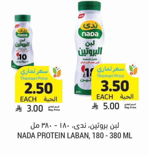 NADA Laban available at Tamimi Market in KSA, Saudi Arabia, Saudi - Buraidah