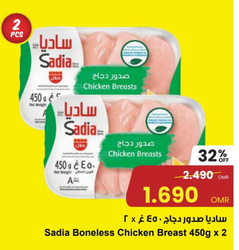 ساديا  صدور دجاج available at مركز سلطان in عُمان - مسقط‎