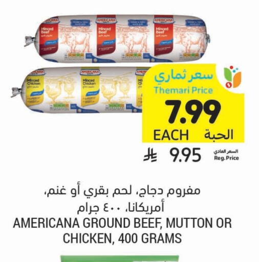 AMERICANA Minced Chicken available at Tamimi Market in KSA, Saudi Arabia, Saudi - Al Khobar