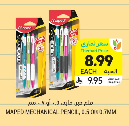 available at أسواق التميمي in مملكة العربية السعودية, السعودية, سعودية - تبوك