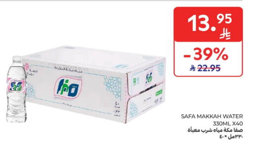 available at Carrefour in KSA, Saudi Arabia, Saudi - Al Khobar