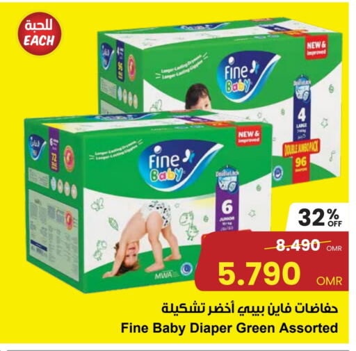 فاين بيبي available at مركز سلطان in عُمان - مسقط‎