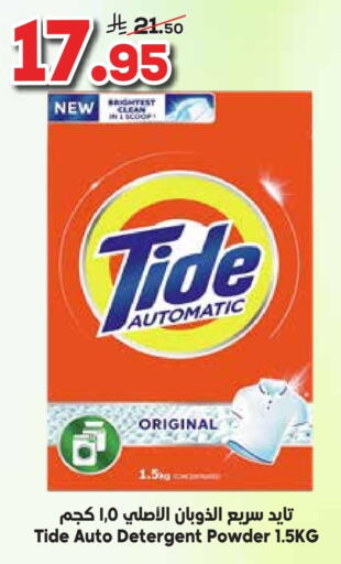 TIDE Detergent available at Dukan in KSA, Saudi Arabia, Saudi - Jeddah