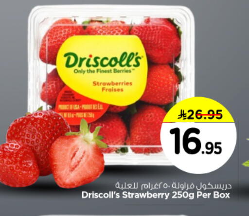 Berries available at Nesto in KSA, Saudi Arabia, Saudi - Buraidah