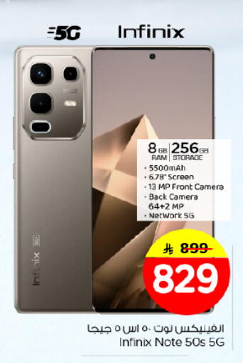 INFINIX available at Nesto in KSA, Saudi Arabia, Saudi - Al-Kharj