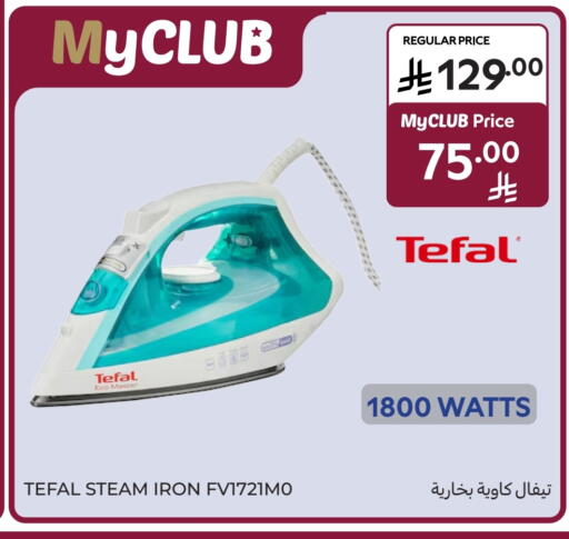 TEFAL Ironbox available at Carrefour in KSA, Saudi Arabia, Saudi - Sakaka