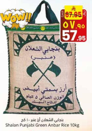 Basmati / Biryani Rice available at City Flower in KSA, Saudi Arabia, Saudi - Sakaka