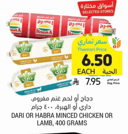 Minced Chicken available at Tamimi Market in KSA, Saudi Arabia, Saudi - Al Khobar