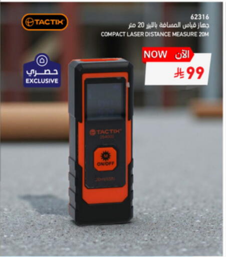 available at SACO in KSA, Saudi Arabia, Saudi - Al-Kharj