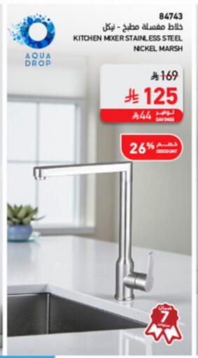 available at SACO in KSA, Saudi Arabia, Saudi - Tabuk