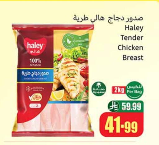 Chicken Breast available at Othaim Markets in KSA, Saudi Arabia, Saudi - Al-Kharj