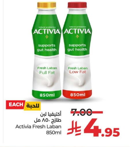 ACTIVIA Laban available at LULU Hypermarket in KSA, Saudi Arabia, Saudi - Al-Kharj