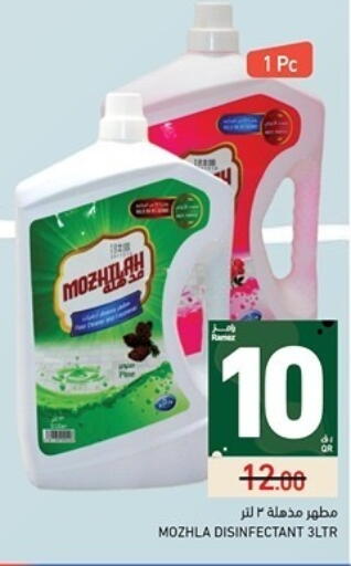 Disinfectant available at Aswaq Ramez in Qatar - Doha