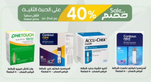 available at Al-Dawaa Pharmacy in KSA, Saudi Arabia, Saudi - Al-Kharj
