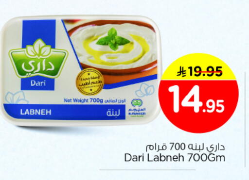 Labneh available at Nesto in KSA, Saudi Arabia, Saudi - Buraidah