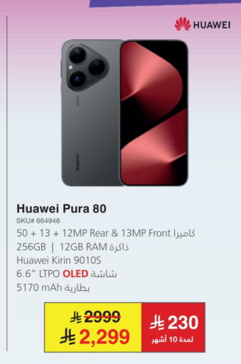 HUAWEI available at Jarir Bookstore in KSA, Saudi Arabia, Saudi - Jeddah
