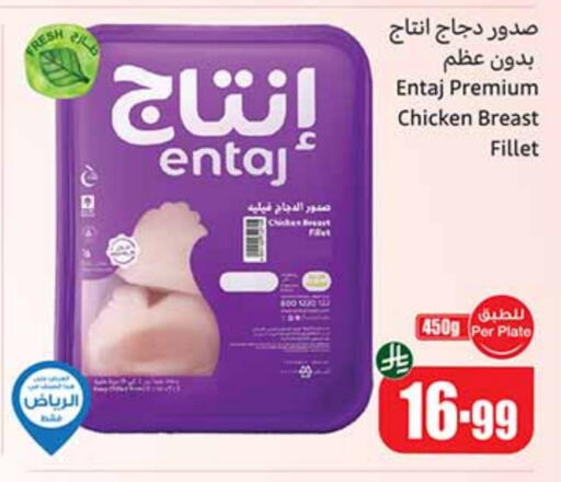 Chicken Breast available at Othaim Markets in KSA, Saudi Arabia, Saudi - Al-Kharj