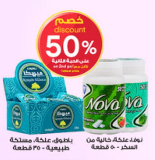 available at صيدليات الدواء in مملكة العربية السعودية, السعودية, سعودية - بيشة