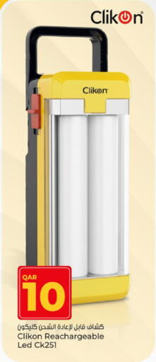 كليكون available at باريس هايبرماركت in قطر - أم صلال