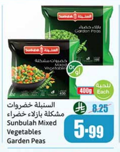 Peas available at Othaim Markets in KSA, Saudi Arabia, Saudi - Sakaka