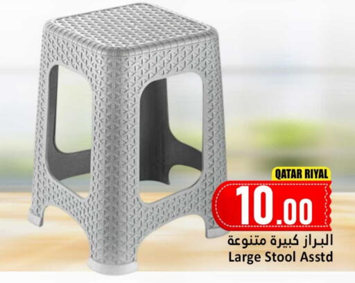 available at Dana Hypermarket in Qatar - Al Shamal