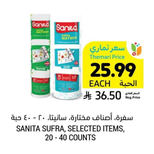SANITA Table Sheet available at Tamimi Market in KSA, Saudi Arabia, Saudi - Tabuk