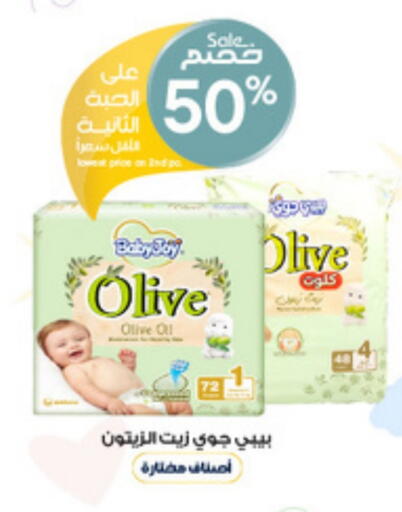 Olive Oil available at Al-Dawaa Pharmacy in KSA, Saudi Arabia, Saudi - Jubail