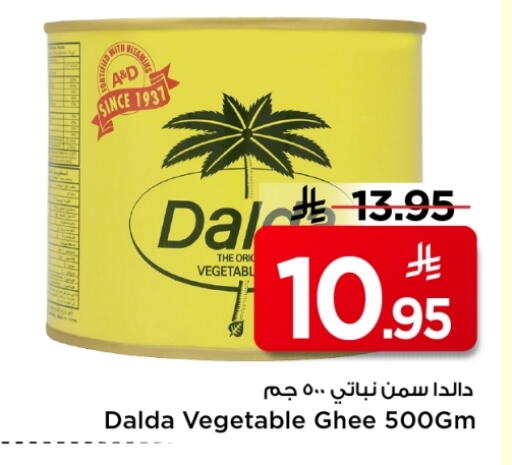 DALDA Vegetable Ghee available at Mark & Save in KSA, Saudi Arabia, Saudi - Al Khobar