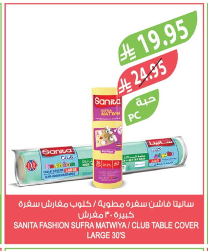 SANITA Table Sheet available at Farm  in KSA, Saudi Arabia, Saudi - Tabuk