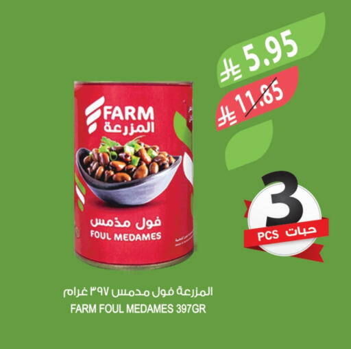 available at Farm  in KSA, Saudi Arabia, Saudi - Al-Kharj