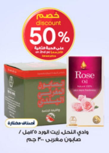 available at صيدليات الدواء in مملكة العربية السعودية, السعودية, سعودية - بيشة