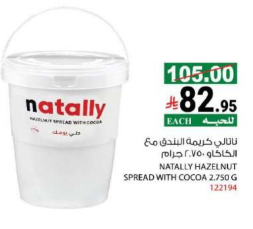 Chocolate Spread available at House Care in KSA, Saudi Arabia, Saudi - Mecca