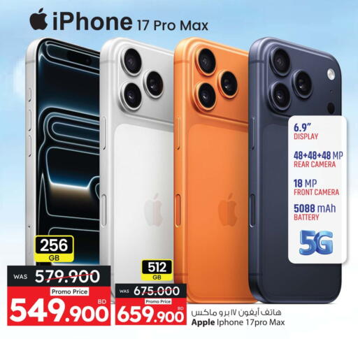 APPLE available at Ansar Gallery in Bahrain