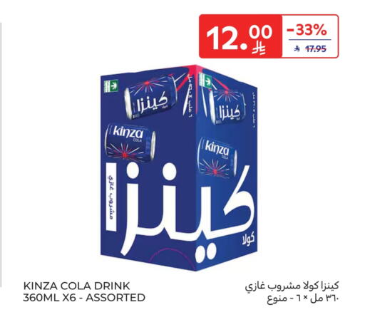 available at Carrefour Market in KSA, Saudi Arabia, Saudi - Jeddah